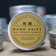 Load image into Gallery viewer, May Chang & Jasmine Hand Salve